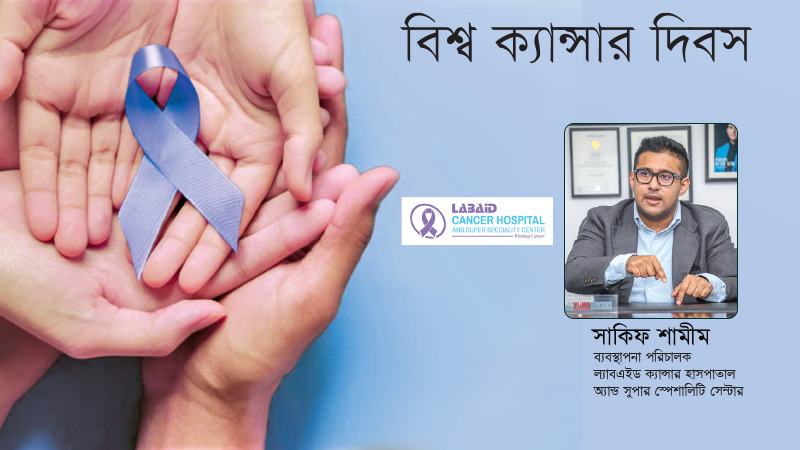 আমাদের হাসপাতাল সিঙ্গাপুর ন্যাশনাল ক্যান্সার সেন্টারের আদলে প্রতিষ্ঠিত