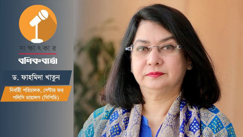 করদাতাদের টাকায় ব্যাংকগুলো কৃত্রিমভাবে বাঁচিয়ে রাখার চেষ্টা ঠিক হবে না