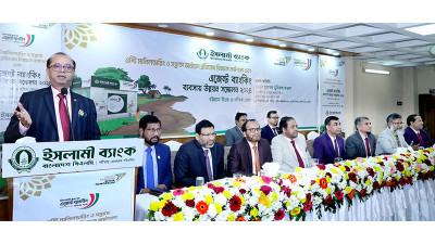 ইসলামী ব্যাংক এজেন্ট ব্যাংকিং ব্যবসা উন্নয়ন সম্মেলন