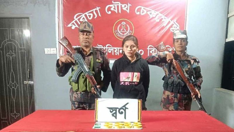 দুই ডজন স্বর্ণের চুড়িসহ চোরাচালান চক্রের সদস্য আটক