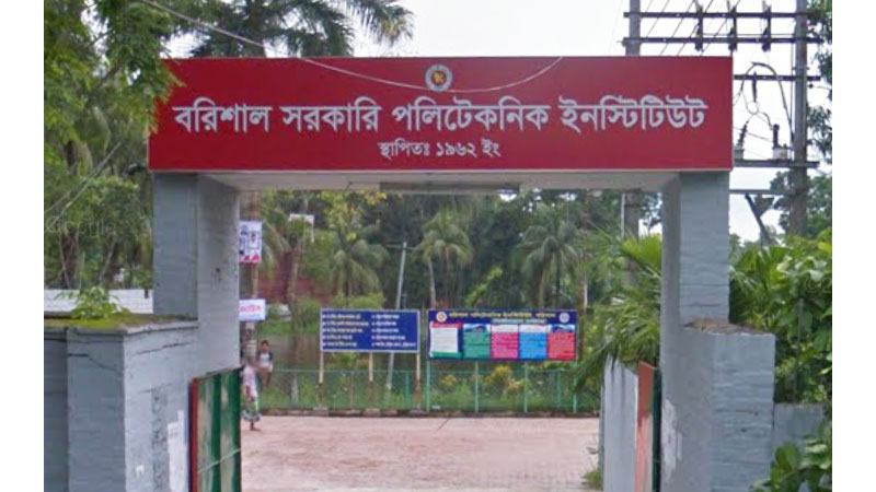 ১৫ মাস বন্ধ বরিশাল সরকারি পলিটেকনিকের ছাত্রাবাস