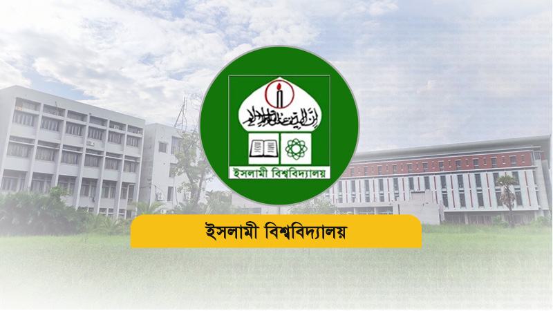ইবিতে ফের র‍্যাগিংয়ের নামে নির্যাতন ও মারধরের অভিযোগ