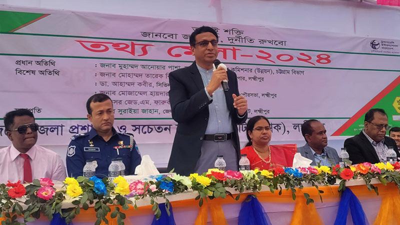 লক্ষ্মীপুরে তথ্য মেলা