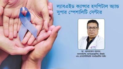 বিশেষজ্ঞদের পরামর্শ অনুযায়ী চললে রোগী ভালো থাকতে পারেন