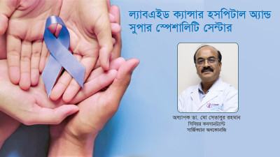 ল্যাবএইড ক্যান্সার হাসপাতালে বিশ্বমানের চিকিৎসা দেয়া হয়