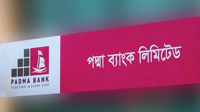 ৩ হাজার কোটি টাকার আমানত শেয়ারে রূপান্তর করতে যাচ্ছে পদ্মা ব্যাংক
