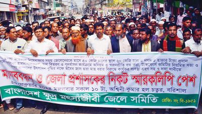 চাল বরাদ্দ বাড়ানোর দাবি জেলেদের