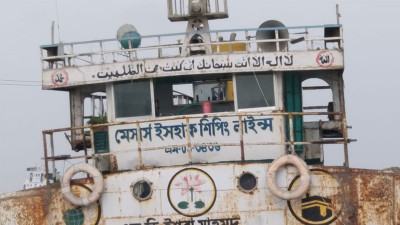 মোংলায় তলা ফেটে দুর্ঘটনার কবলে কয়লাবোঝাই জাহাজ