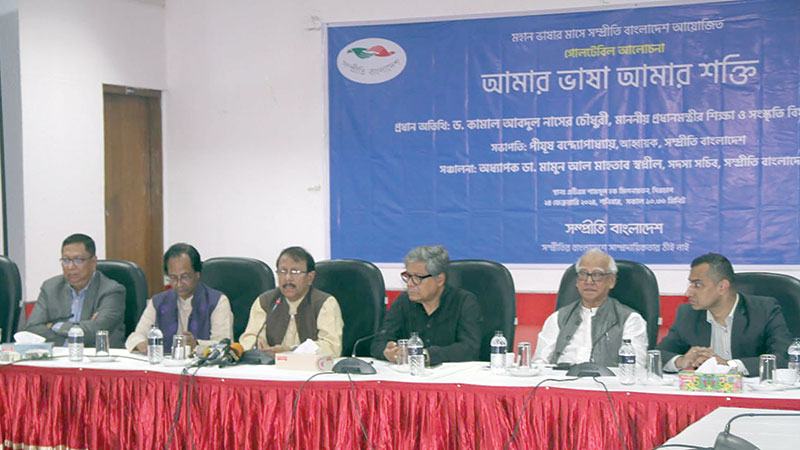 বাংলা ভাষাকে শক্তিশালী করতে চাই অর্থনৈতিক সমৃদ্ধি