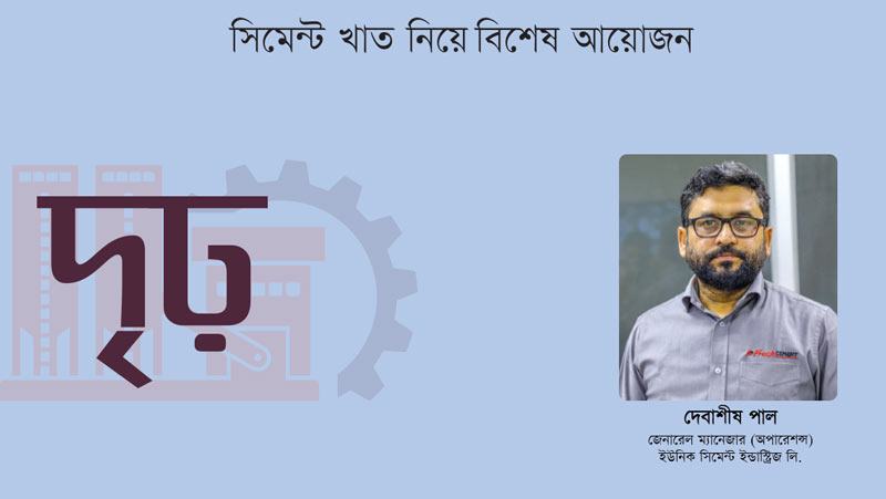 স্থানীয় কোম্পানি হলেও সুরক্ষার দিক থেকে আমরা এগিয়ে আছি