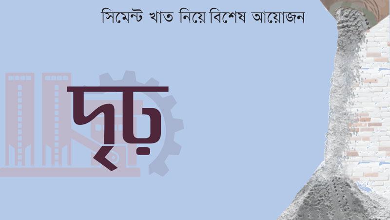 আমদানিকারক থেকে উৎপাদনে স্বনির্ভর