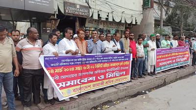 \১১ দফা দাবিতে নৌ শ্রমিকদের কর্মবিরতি ঘোষণা