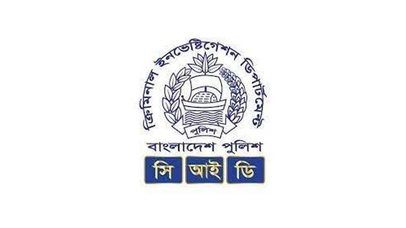 ৬ হাজার শতক জমি ও সন্দেহভাজন সম্পদের তথ্য তুলে ধরল সিআইডি