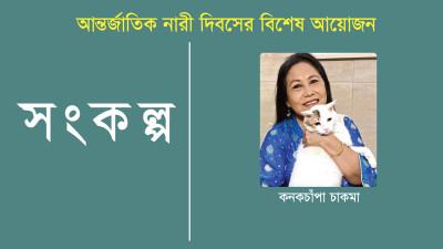 আমার ছবিতে কমনীয়তার পাশাপাশি নারীর শক্তিকেও প্রকাশ করেছি