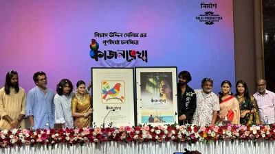 গিয়াস উদ্দিন সেলিমের সবচেয়ে ব্যয়বহুল সিনেমা ‘কাজল রেখা’