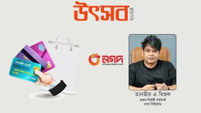 কোটি মানুষের জীবনকে রঙিন করতে কাজ করছে নগদ