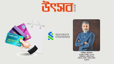 স্ট্যান্ডার্ড চার্টার্ডের অ্যাসুরেন্স ক্রেডিট কার্ড বাজার সেরা