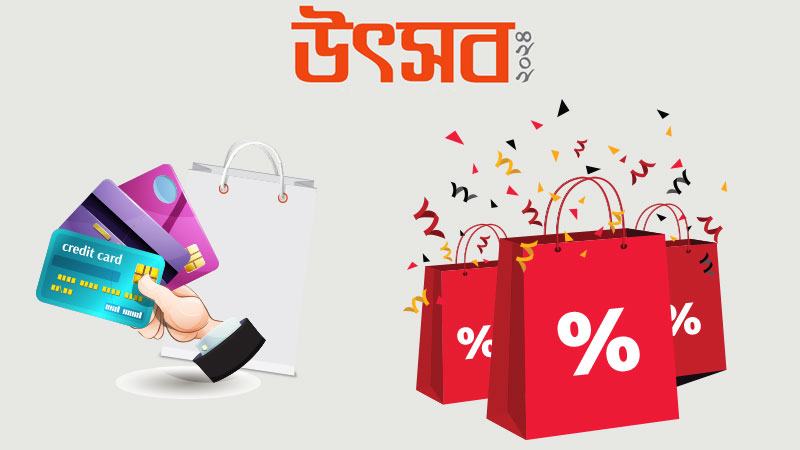 এই রমজানে বিকাশ পেমেন্টে সুপারস্টোরে কেনাকাটায় ডিসকাউন্ট কুপন অনলাইন গ্রোসারি শপে ক্যাশব্যাক