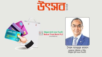 এয়ারপোর্ট লাউঞ্জ সুবিধার দিক থেকে এমটিবির ক্রেডিট কার্ড অনন্য