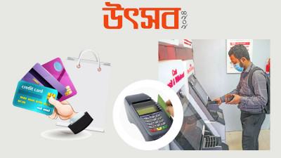 প্লাস্টিক মানি : ক্রেডিট কার্ড