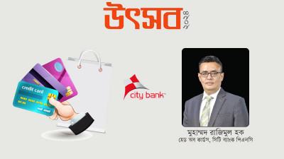 ঈদ কেনাকাটায় যত ছাড়