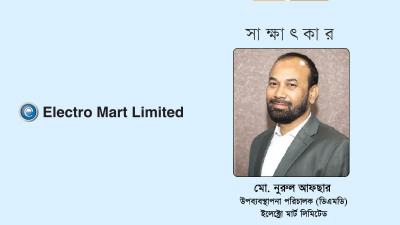 দেশীয় পরিবেশ এবং গ্রাহকদের চাহিদার সঙ্গে মানানসই করে আমাদের পণ্যগুলো ডিজাইন করি
