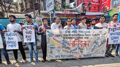 জলাধার সংরক্ষণের দাবিতে মানববন্ধন