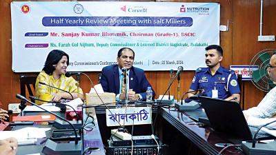 ঝালকাঠিতে লবণ মিল মালিকদের সভা