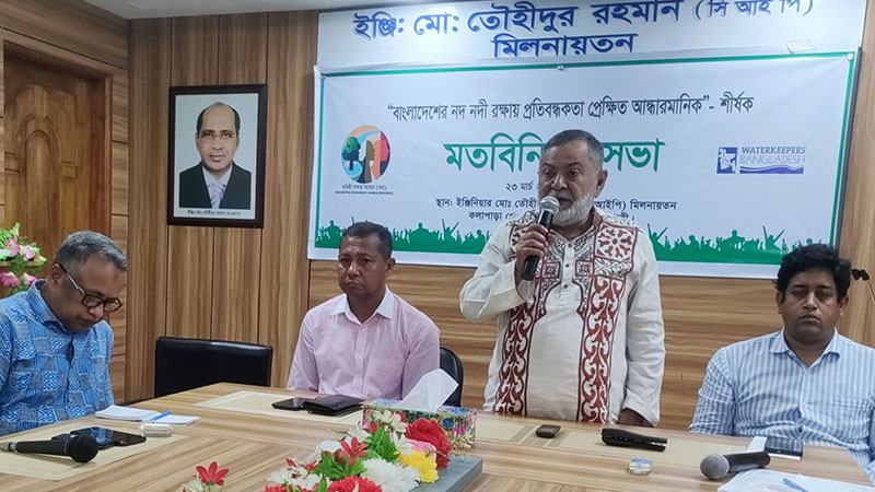 কলাপাড়ায় নদী রক্ষায় মতবিনিময় সভা