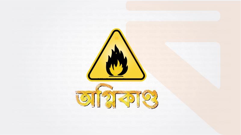 মানিকগঞ্জের আরিচা বন্দর এলাকায় কাঠপট্টিতে অগ্নিকাণ্ড
