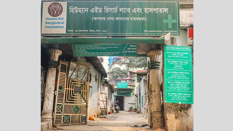 চিকিৎসকদের অলাভজনক সুলভ স্বাস্থ্যসেবা প্রতিষ্ঠান