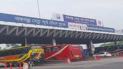বঙ্গবন্ধু সেতুতে ২৪ ঘণ্টায় টোল আদায় ৩ কোটি টাকা