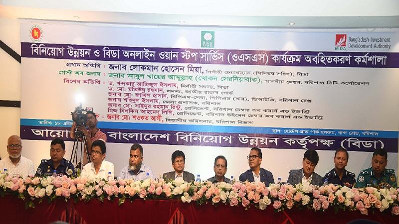 ১২৩টি বিনিয়োগ সেবা প্রদান করছে বিডা ওএসএস —বিডার নির্বাহী চেয়ারম্যান