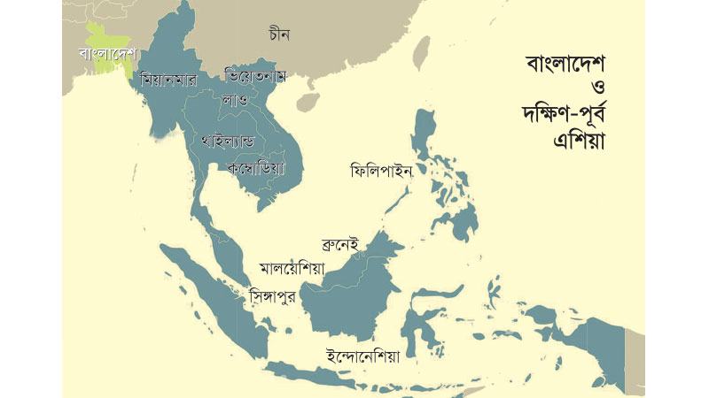 দক্ষিণ-পূর্ব এশিয়ার সঙ্গে ঘনিষ্ঠতা বাড়াতে চায় বাংলাদেশ