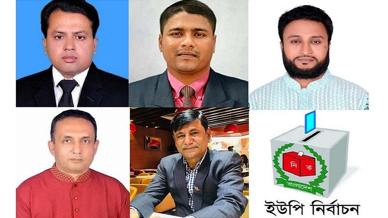 লক্ষ্মীপুরে ৫ ইউপি নির্বাচনে তিনটিতেই নতুন চেয়ারম্যান