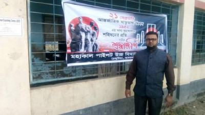 অভয়নগর উপজেলায় মাধ্যমিকের শ্রেষ্ঠ শিক্ষক বাবুল আখতার