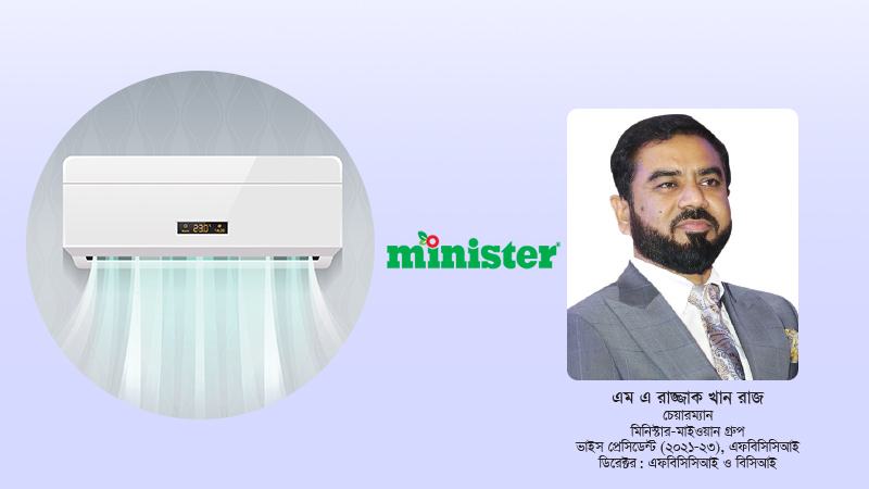 আমাদের এসিতে ফাস্ট কুলিং সিস্টেম থাকায় রুম ১ মিনিটেই ঠাণ্ডা হয়