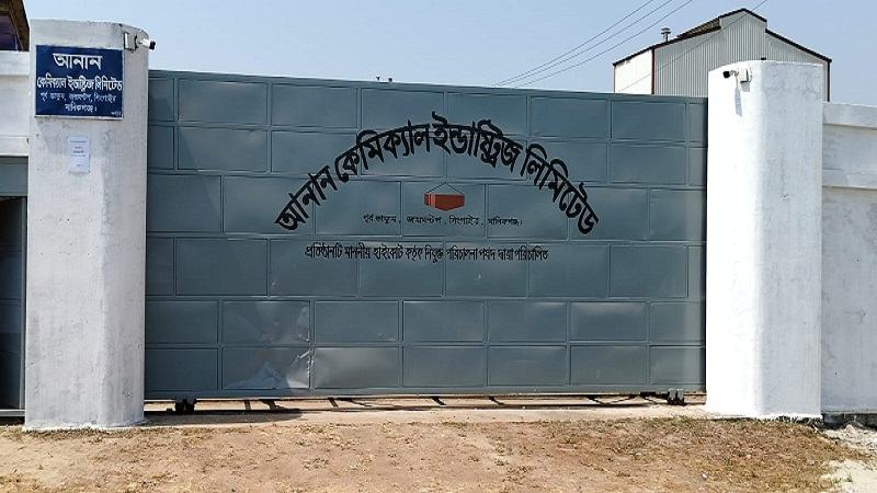 ঘুরে দাঁড়ানোর চেষ্টায় আনান কেমিক্যাল ইন্ড্রাস্ট্রিজ লি.