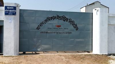 ঘুরে দাঁড়ানোর চেষ্টায় আনান কেমিক্যাল ইন্ড্রাস্ট্রিজ লি.