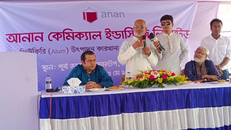 দীর্ঘদিন বন্ধ থাকার পর চালু হয়েছে আনান কেমিক্যাল ইন্ডাস্ট্রিজ