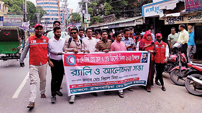 ব্রাহ্মণবাড়িয়ায় রেড ক্রস দিবস উদযাপন