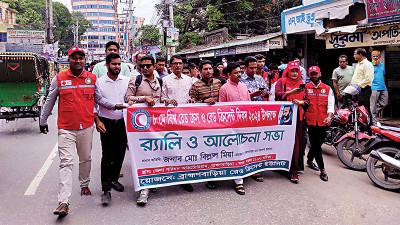 ব্রাহ্মণবাড়িয়ায় রেড ক্রস দিবস উদযাপন
