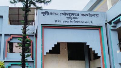 কুড়িগ্রাম পৌরসভার সব বিদ্যুৎ সংযোগ বিচ্ছিন্ন