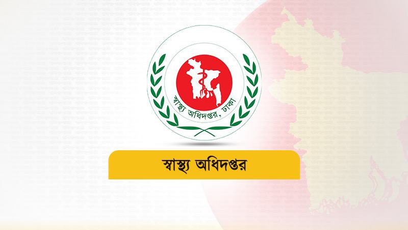 পার্শ্বপ্রতিক্রিয়া জানতে মাঠে নেমেছে স্বাস্থ্য অধিদপ্তর