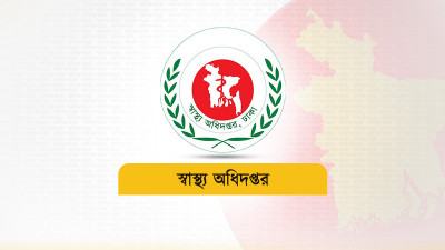 পার্শ্বপ্রতিক্রিয়া জানতে মাঠে নেমেছে স্বাস্থ্য অধিদপ্তর