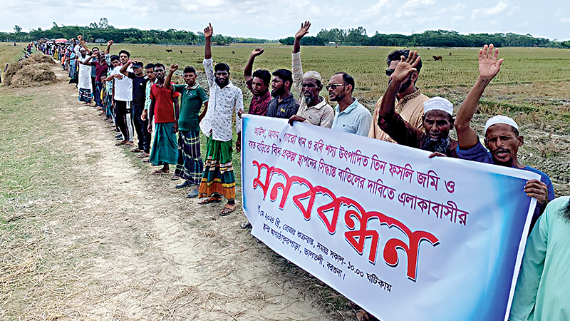 বরগুনায় তিন ফসলি জমি রক্ষায় মানববন্ধন