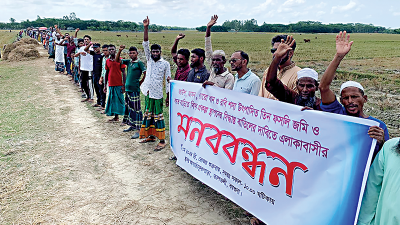 বরগুনায় তিন ফসলি জমি রক্ষায় মানববন্ধন