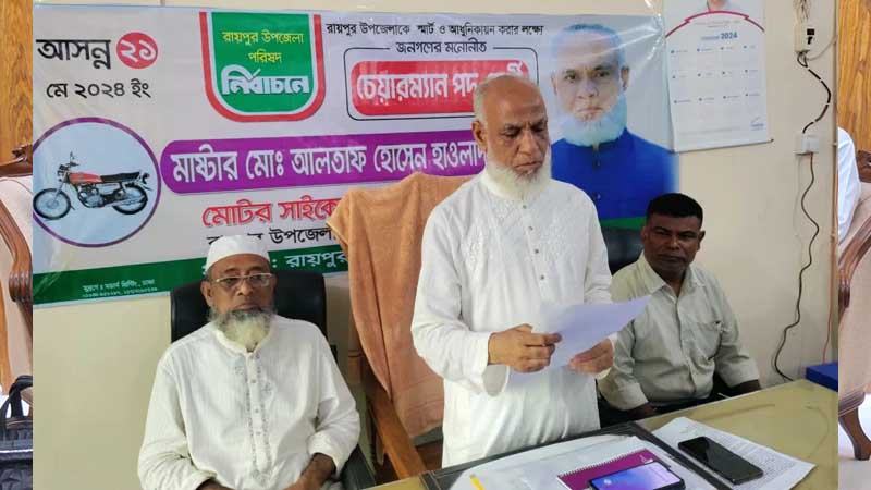 এমপি নয়নের বিরুদ্ধে নির্বাচনী আচরণবিধি লঙ্ঘনের অভিযোগ