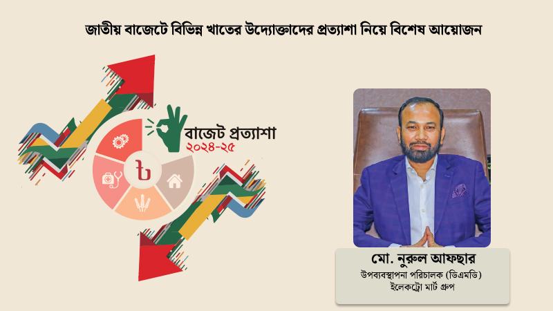 দীর্ঘমেয়াদি করনীতি হলে বিনিয়োগ ও রফতানি বৃদ্ধি করা সম্ভব