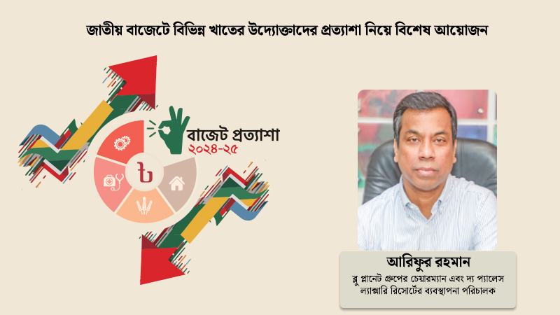 বিশেষ তহবিলের মাধ্যমে স্বল্প সুদে দীর্ঘমেয়াদি ঋণ দেয়া হোক